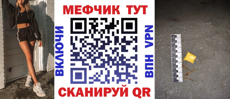 МЕФ кристаллы  Дно 